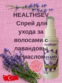 Healthsev Lavanta yağlı Saç Bakım Spreyi 100 ml thumbnail 4
