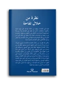 Elmadan Bakmak نظرة من خلال تفاحة thumbnail 2