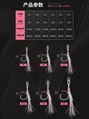 Ecooda Pink Style Light Jigging Single Hooks thumbnail 2