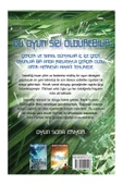 Hayat Oyunu thumbnail 2