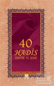 40 Hadis Tercüme ve Şerhi thumbnail 1