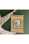 Pegziz Subhanallah Ahşap Duvar Dekoru thumbnail 3