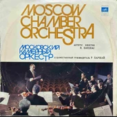 Moscow Chamber Orchestra Classic LP Plak thumbnail 1