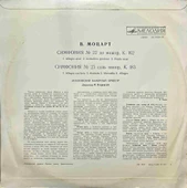 Moscow Chamber Orchestra Classic LP Plak thumbnail 2