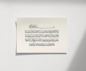Ayet-i Kerime Hat Sanatı Duvar Poster thumbnail 4