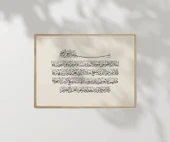 Ayet-i Kerime Hat Sanatı Duvar Poster thumbnail 3
