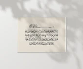 Ayet-i Kerime Hat Sanatı Duvar Poster thumbnail 2