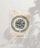 En-Nur Kaligrafi Duvar Poster thumbnail 2