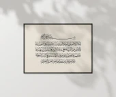Ayet-i Kerime Hat Sanatı Duvar Poster thumbnail 1