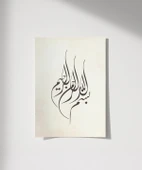 Besmele Hat Sanatı Duvar Poster thumbnail 4