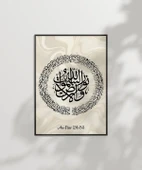 En-Nur Kaligrafi Duvar Poster thumbnail 1
