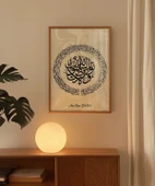 En-Nur Kaligrafi Duvar Poster thumbnail 5