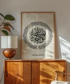 En-Nur Kaligrafi Duvar Poster thumbnail 6