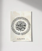 En-Nur Kaligrafi Duvar Poster thumbnail 4