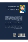 Majhooli Dar Mashangestan thumbnail 2