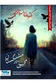 Majhooli Dar Mashangestan thumbnail 1