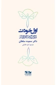 Dr.Seyyide Sultan-Aval Khodat thumbnail 1