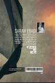 Sara Ebadi - Ruz’haie man dar man thumbnail 2