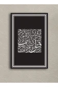 M&H Quality İslami Hat Motifli MDF Duvar Dekoru – thumbnail 1