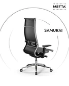 Atom Ofis SAMURAI INFINITY SİYAH YÖNETİCİ MAKAM KOLTUĞU thumbnail 10