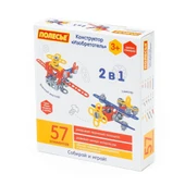 72962 Mucit 2'si 1 Arada İnşa Seti 57 Parça thumbnail 2