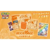 Pokemon Charizard Exclusive Chinese Edition Vmax Gift Box Orange thumbnail 2