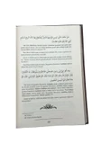 İslam'da Miras Hukuku thumbnail 3