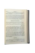 Ruhul Beyan Tefsiri 5. Cilt (Ciltli) thumbnail 3