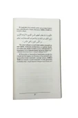 Her Aileye Lazım Olan Dualar thumbnail 4
