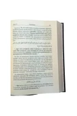 Ruhul Beyan Tefsiri 4. Cilt ciltli - şamua thumbnail 2