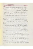 Et Tahbir Li İlmit Tefsir (Arapça) thumbnail 4