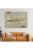 Trezon İslami Dini Kanvas Duvar Tablosu-3268 thumbnail 2