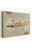 Trezon İslami Dini Kanvas Duvar Tablosu-3268 thumbnail 1
