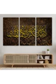 Trezon Ayet Duvar Tablosu-3418 thumbnail 3