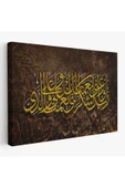 Trezon Ayet Duvar Tablosu-3418 thumbnail 1