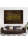 Trezon Ayet Duvar Tablosu-3418 thumbnail 2