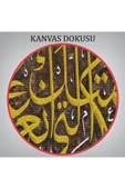 Trezon Ayet Duvar Tablosu-3418 thumbnail 7