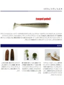 Swing Impact 3" #440 Electric Shad thumbnail 2