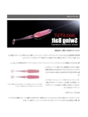 Swing Bait 2.8" #001S Black Silikon Yem thumbnail 2
