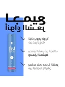 Ultra Güçlü Kişisel Bakım Spreyi - 250 ml thumbnail 3