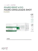 Cilt Tonunu Eşitleyen Krem, 30 ml (SPF 30) thumbnail 2