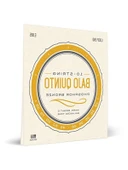 Bajo Quinto Telleri, Özel Halka Uç thumbnail 1