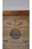 Vintage Çerçevede Osmanlı Plak Kabı thumbnail 2