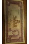 Vintage 5. Emisyon 4. Tertip 2,5 Tl thumbnail 1