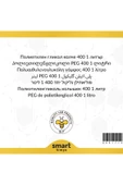 QLP Polietilen Glikol PEG 400 1 litre thumbnail 2