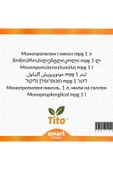 tito Monopropilen Glikol Mpg E1520 1 litre thumbnail 2