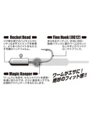 Rocket Magic SV-70 LRF Jighead No:8 thumbnail 2