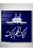 Dekoratif İslami Dekoratif Cam Tablo thumbnail 3