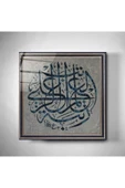 Dekoratif İslami Dekoratif Cam Tablo thumbnail 3