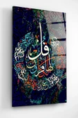 Dekoratif İslami Dekoratif Cam Tablo thumbnail 2